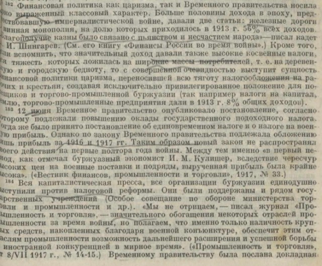 В Госдуме предложили переписать учебники истории