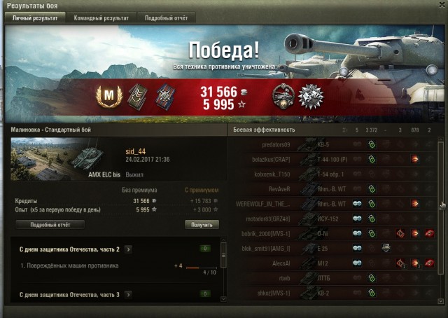 Wargaming 44