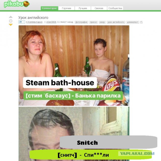 Иnglish