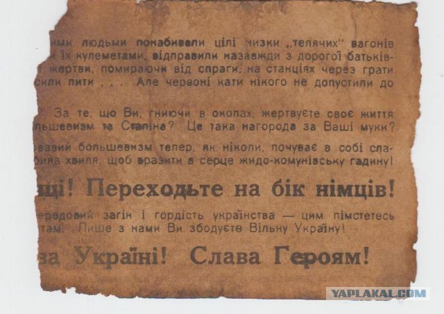 Методы психологического давления на противника в Красной Армии