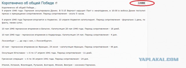 Коротенечко об общей Победе