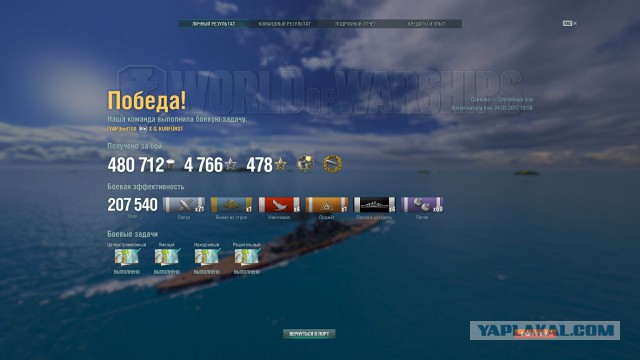 World of Warships - 2