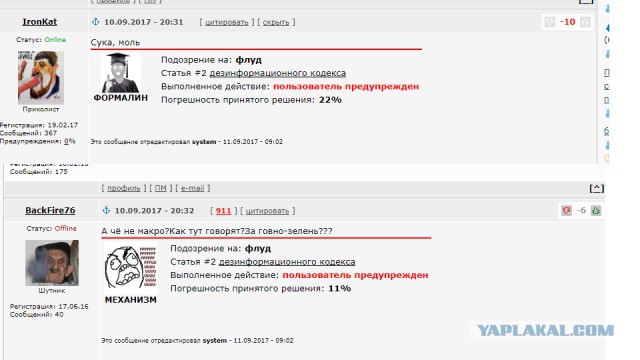 На Kremlin.ru спалили паспорт Путина В.В.