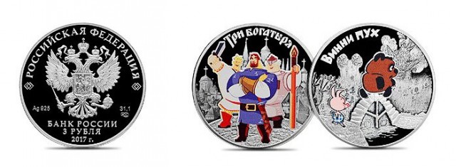 ЦБ разместил Винни-Пуха и трех богатырей на новых монетах