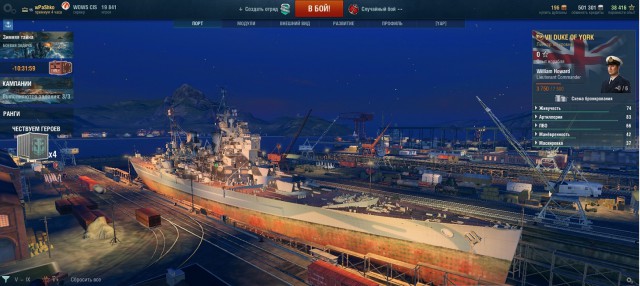 World of Warships - 4