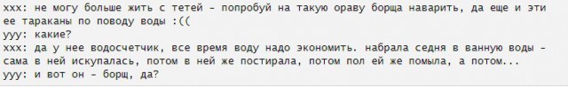 Как я экономил