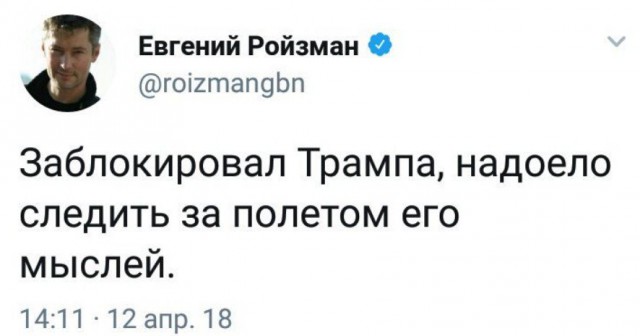 Трамп: а что я - я ничего