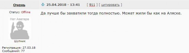 Американское вторжение в Россию