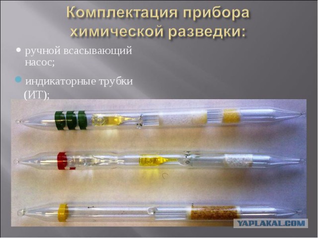 В Екатеринбурге нашли химическое оружие