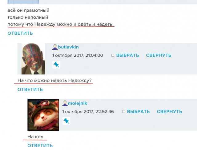 Смешные комментарии из социальных сетей 09.06.2018