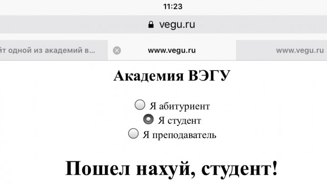 Сайт одной из академий в Уфе шлёт всех на **й