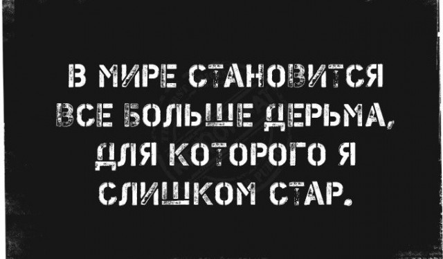 Умные мысли - 6