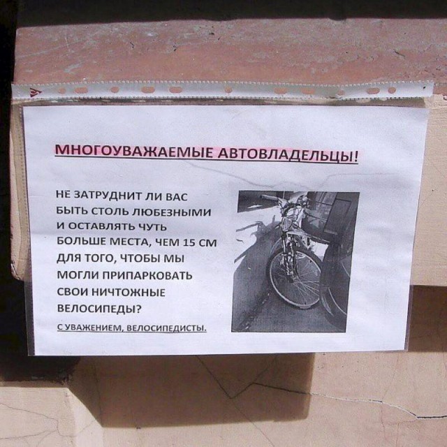 О чем просят соседей в Петербурге
