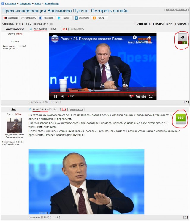 Он очень крутой мужик у нас. Президент России!