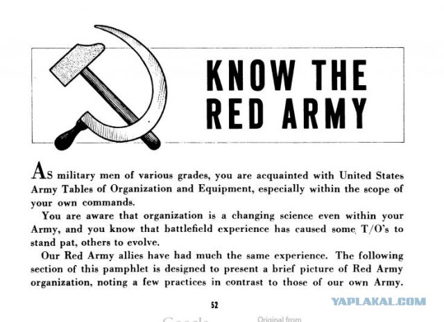 Инструкция 1945 года солдата США для общения с красноармейцем