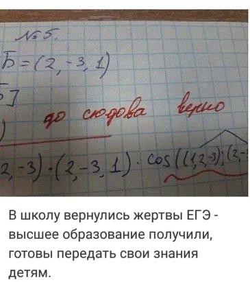 В школы стали возвращаться "жертвы ЕГЭ", коллеги