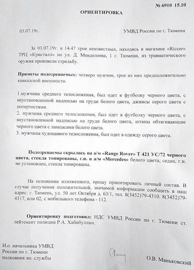 Человек с автоматом на крыше ТРЦ в Тюмени (предположительно)