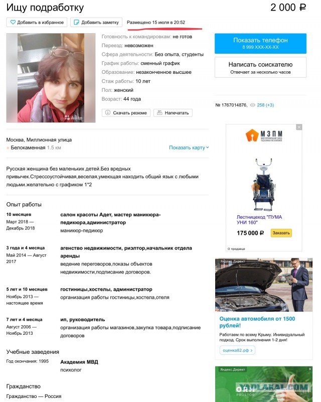 Стыдно людям в глаза смотреть