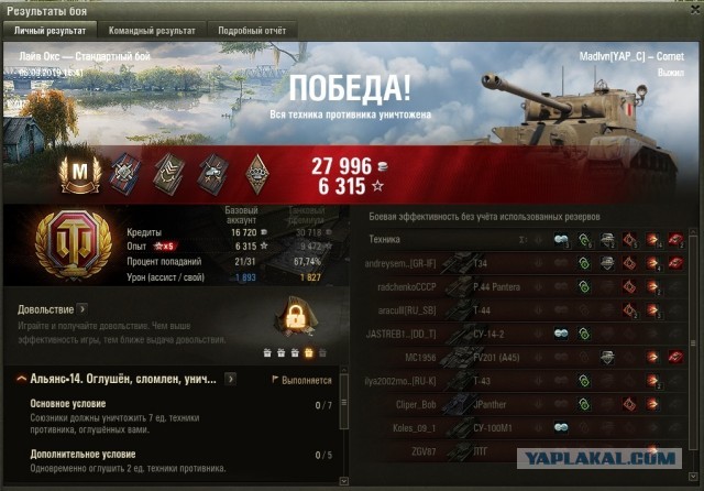 Wargaming 57