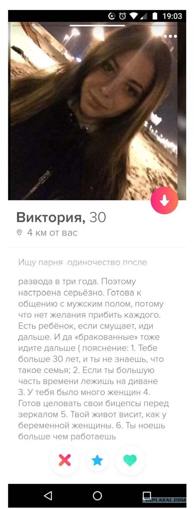 Девушка искала любви и переспала с 300 парнями
