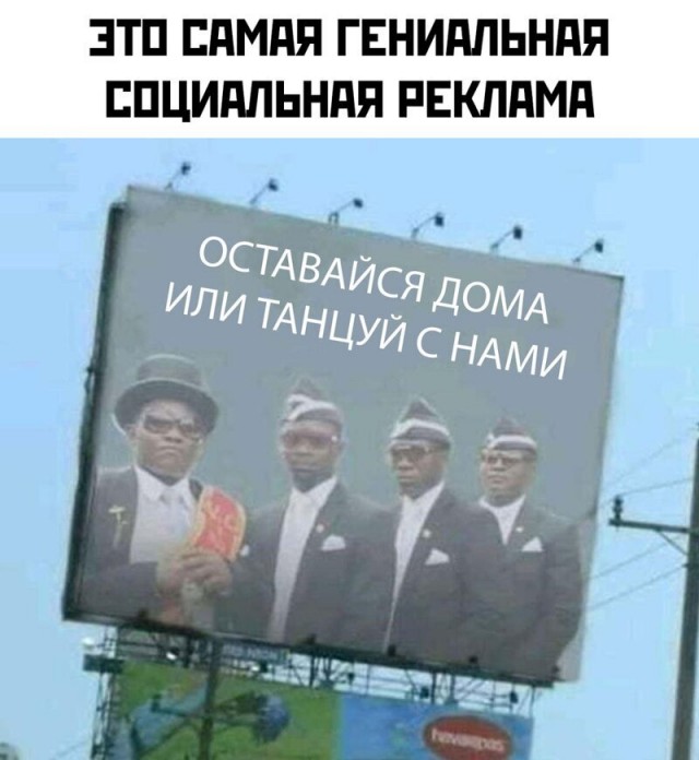 Пара-пара-пам! Фьють! 04.04.20