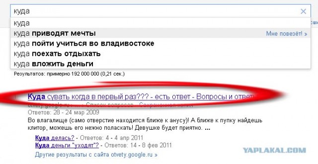 Приколы из Google