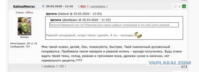 Хлеб заливной с солодом и ржаной мукой