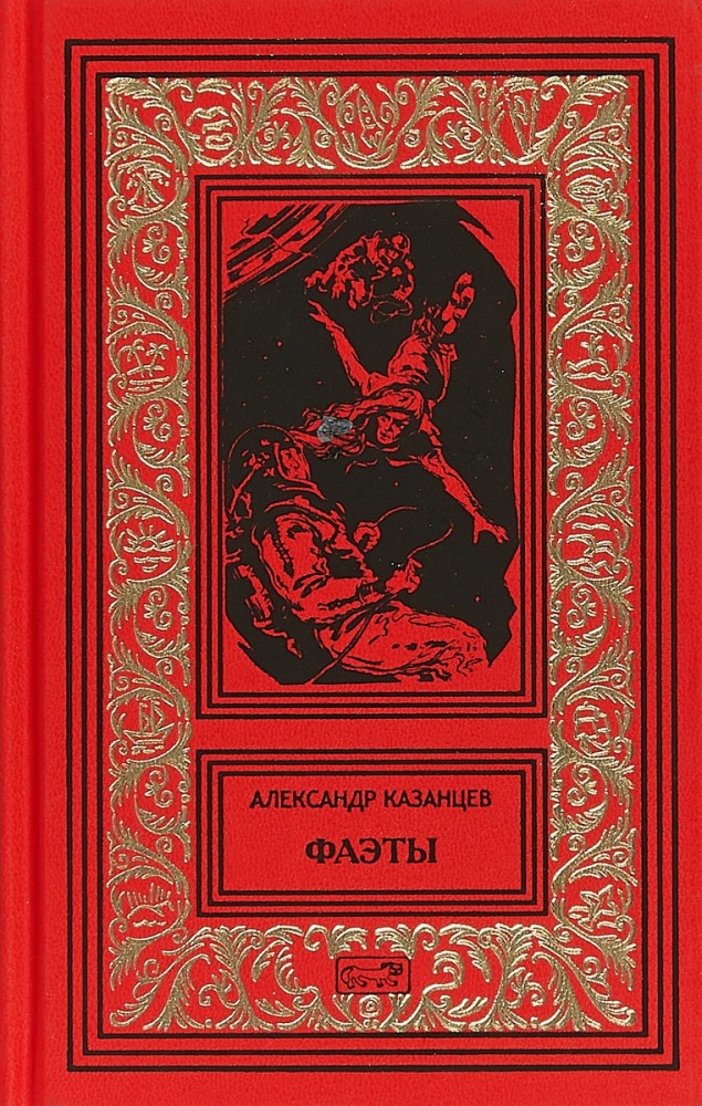 Книги из детства