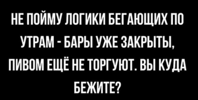 Алкопост 19.09.20