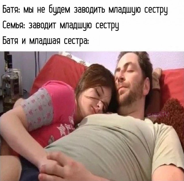 Через 3 месяца - Новый год...