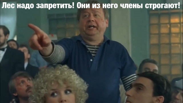 Опля, конопля!