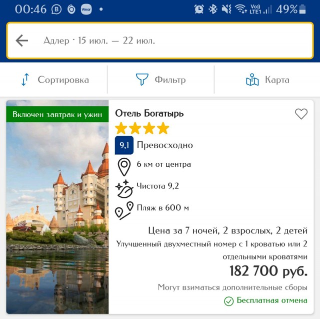 Возможен резкий рывок! Туроператоры предупредили о росте цен на российских курортах из-за закрытых границ.