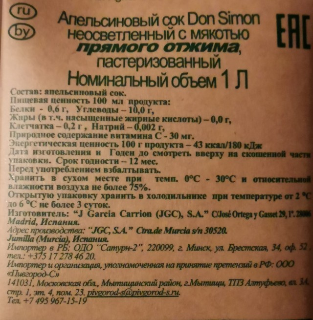 Магазины поднимают цены на воду со вкусом сока, Или сок с водой, Короче, я запутался