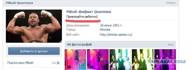 Крутые ребята против одной девушки