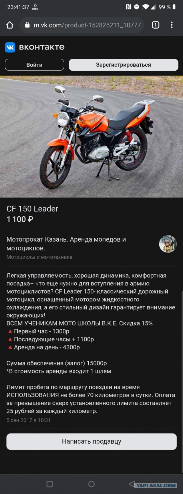 Обиженная туристка считает, что "Сочи - это Мухосранск"