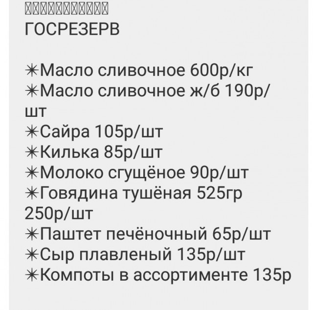 Мишустин разрешил распечатать госрезервы