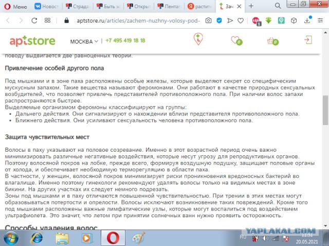 Быть женщиной очень дорого