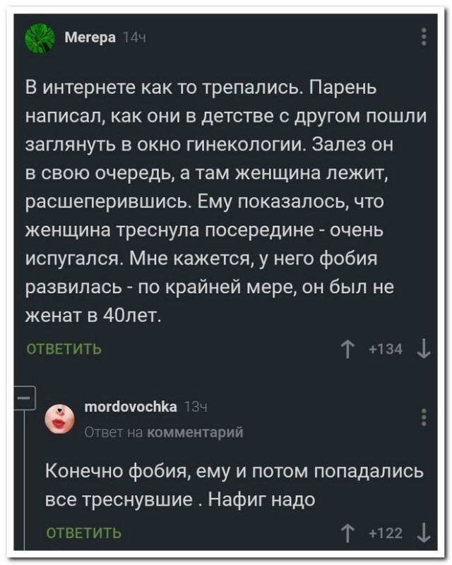 Забавные комментарии из социальных сетей 24.05.21