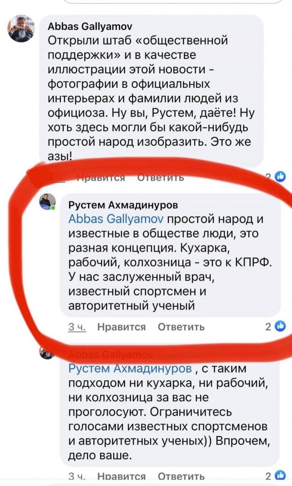 Курганский депутат Госдумы, единоросс Александр Ильтяков публично назвал православный храм «сараем»