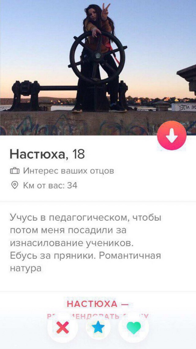 Трэшовые знакомства