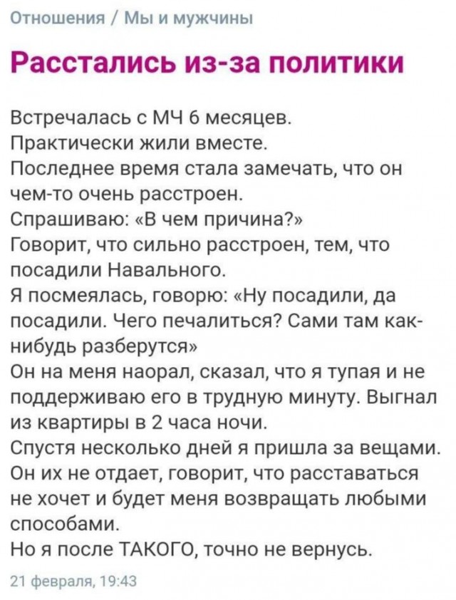 Не давать мужу форум. Женские форумы приколы. женские форумы о мужчинах. тема женский форум.