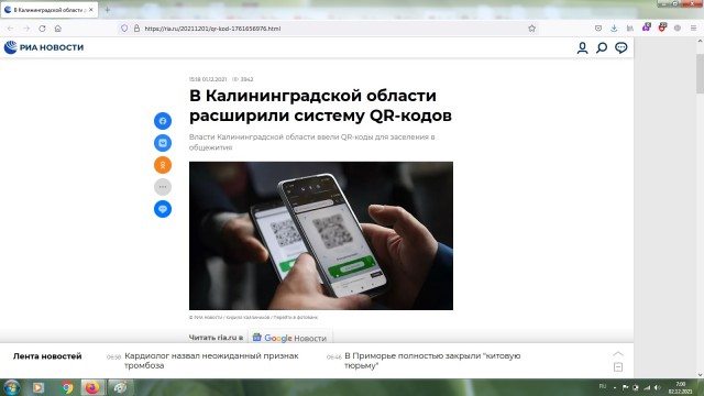 «Я отменяю QR-коды с начала декабря»: Высказал Калининградский губернатор, ранее изгнавший всех мигрантов