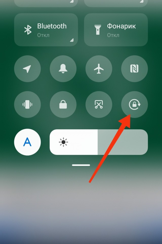 Кнопка принудительного поворота экрана на android
