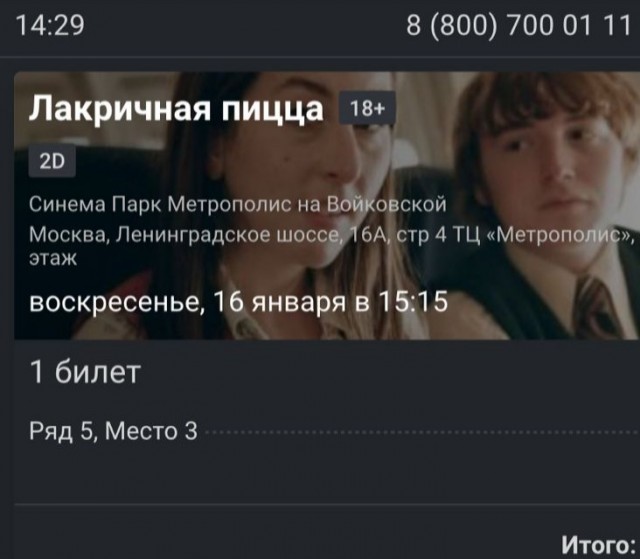 Мужик я или нигга последний