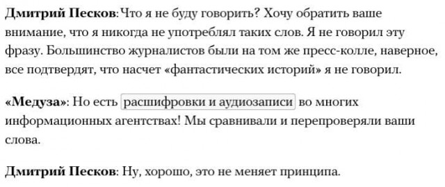 Песков обвинил НАТО в падении рубля