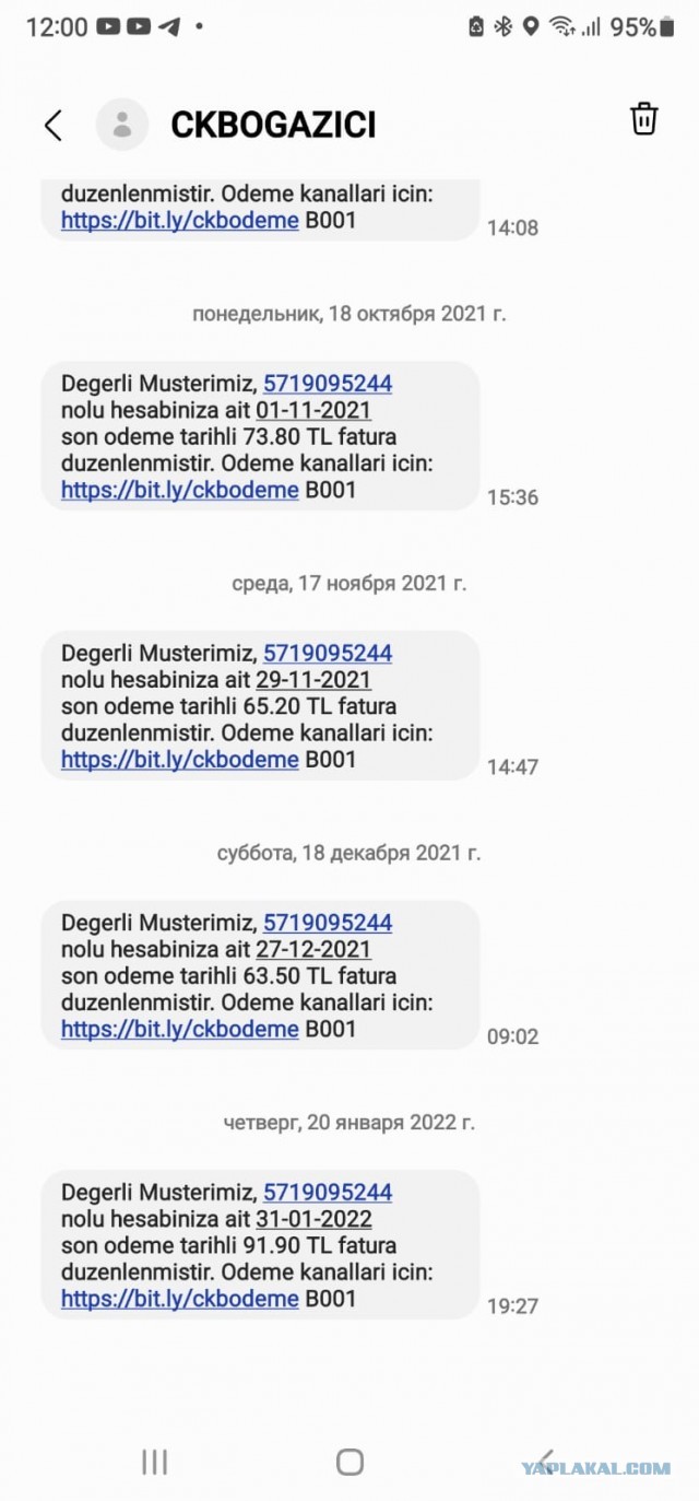 Гонял в Стамбул