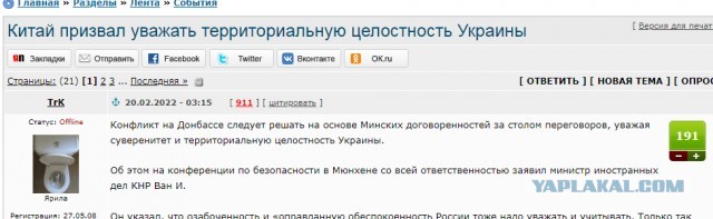 Доколе? Политика на ЯПе! Бунд!1