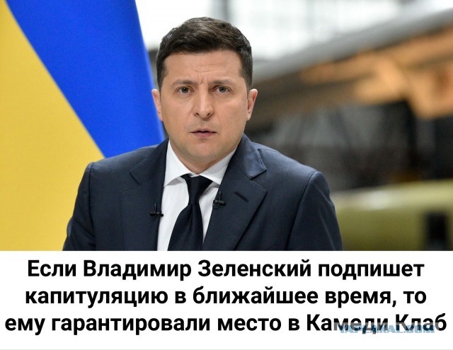 Зеленский заявил о введении военного положения на всей территории Украины