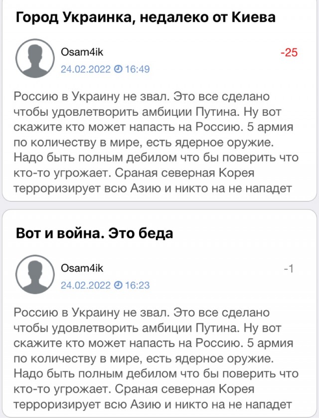 Город Украинка, недалеко от Киева