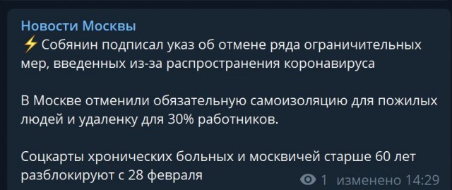 Пандемия. Коронавирус. Россия и мир. Часть 30.